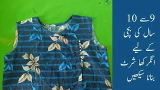 9to10 years baby girls angrakha shirt cutting and stitching