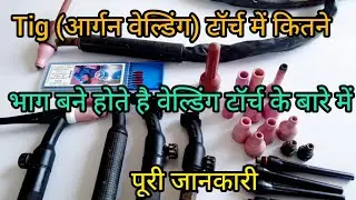 tig welding torch setup tig welding torch me kya kya lga hota hai tig welding torch ki puri jankari