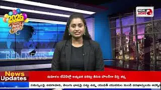 REAL NEWS News Bulletin || 1--1-2026 || REAL NEWSREAL NEWS