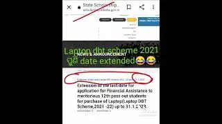 Laptop distribution scheme 2021-22 big update 🔥🔥  again date extended 😂😂😂😂||  1st money credit 🔥😃🔥😃🔥