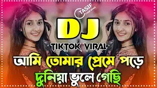 Ami Tomar Preme Pore Duniya Vule Gechi DJ Bangla DJ Remix 2025 DJ Tasif Exclusive
