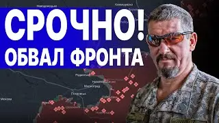ПОЛНАЯ П**ДА! ИДЕТ ОКРУЖЕНИЕ ВСУ! АРТИ ГРИН: ГОТОВ МЕХАНИЗИРОВАННЫЙ ПРОРЫВ! будет как в 2022-м