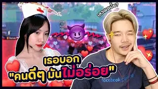 ผมเจอสตรีมเมอร์สาวสุดสวยครับ
