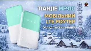 Огляд мобільного 4G роутера Tianjie MF910: чи варто купувати?