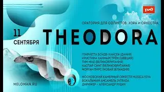 Гендель &ndash; &laquo;Феодора&raquo;, оратория для солистов, хора и оркестра || Handel &ndash; 