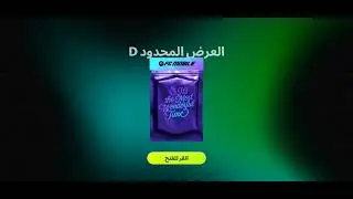 انظر واحكم على هذا البكجات الاسطوري #music #fifa #duet #football #like #whatsappstatus #youtube 