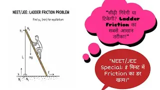 Mechanics Masterclass: Ladder Friction Problem Solved in 8 Minutes! | NEET PYQ