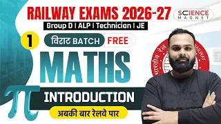Maths | Class - 1| Introduction | Group D 2025 विराट Batch | Shailendra Sir #विराट_Batch