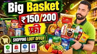 Big Basket Big Loot ₹150/200🔥फ्री Shopping Loot Offer! Big Basket New Free Shopping Offer! BigBasket