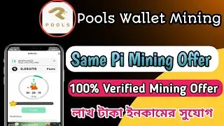 Pools Wallet Mining Offer || Same Coredao,  Pi Mining Offer || 100% Verified Mining ||