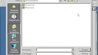 43 Delphi 7 Компоненты OpenDialog, SaveDialog