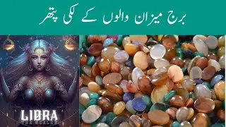 Burj Libra walon ke Lucky Pathar,Date Of birth ke Hisab se Lucky Stone