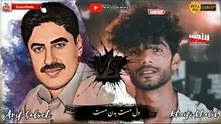 #Arifbaloch vs khaifi Khalil #songs dil mast o badan mast #balochivideo