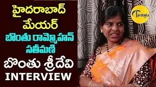 Hyderabad Mayor Bonthu Rammohan Wife, Bonthu Sridevi Exclusive Interview | TambolaTV