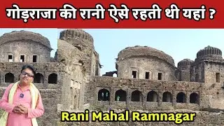 This is how the queen lived here, Rani Mahal Ramnagar Mandla. Rani Mahal Ramnagar Mandla MP
