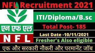 NFL VACANCY OFFICIAL NOTICE OUT||NFL VACANCY 2021|NFC RECRUITMENT 2021||NATIONAL FERTILIZER LIMITED