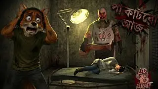 টাকলা কসাই আজ পা কাটবে 😲 | Mr Meat : #2 Escape with a Scientist | Mr FoX