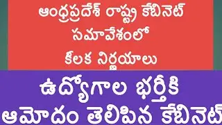 Appsc govt jobs|andhra pradesh upcoming calendar notifications|appsc upcoming jobs details|appsc
