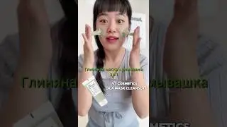 VT CICA MASK CLEANSER 2в1: чистота и уход в одном флаконе🍃✨ #skincare #kbeauty