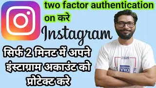 How To Enable Two Factor Authentication In Instagram 2022 | 2 Step Verification in instagram 2022