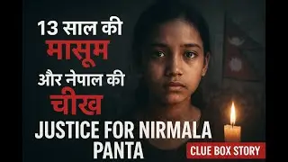 Nirmala Panta | She was RAPED and No One Helped Her | Nepal&rsquo;s Biggest Unsolved Crime