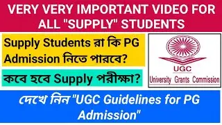 Supply Students are Eligible for PG Admission? | Supply Exam Updates|UGC Guidelines for PG Admission