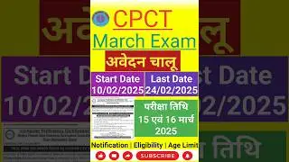 Cpct March 2025 | cpct new notification 2025 #cpct #cpct2025