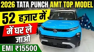 Tata Punch 2026 AMT Top Model On Road Price | Downpayment , Finance & Monthly Emi ? 