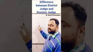 Difference between District Judge and Session Judge- Er Amit Srivastava