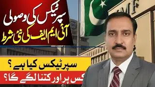 Super Tax Explained | Pakistan Tax Update & Legal Guidance#jinnahtaxlawyers #tax#fbr