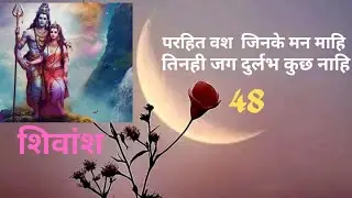To do good to others  and remembering  Lord Shiv makes a man divine.#Dadhichi#Lord Ram