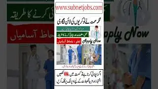 Health Department Jobs 2025 | Ministry of National Health Services Regulations & Coordination 2025
