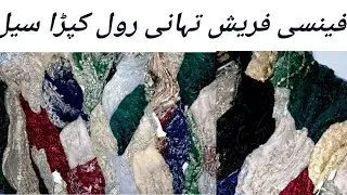 China Fresh Fancy Net Roll | New Lot 80Kg Bundle For Sale | Cutpieces Wholesale