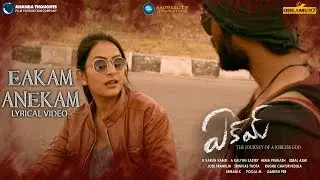 Eakam Anekam Lyrical Video | Eakam Movie | Rahul Sipligunj | Jose Franklin | B Varun Vamsi