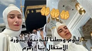nahla TV: تؤدي مناسك العمرة مما زادها الحجاب رونقا و جمالا مشاء الله/نهلة تجيب على 🕋🤲أسئلة متابعيها