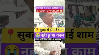 DU SOL Exam Form Login Problem l #dusol #dusolloginproblem #sol #soldu #admitcard #solupdates #dua
