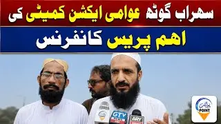 Sohrab Goth Action Committee forced to block both tracks of the Super Highway | Point News Digital