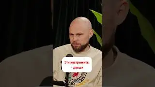 Эти инструментами = деньги! #fmcg #ритейл #маркетинг
