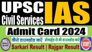 UPSC Civil Services IAS Pre Admit Card 2024 | Kaise Download Kare | Step by Step