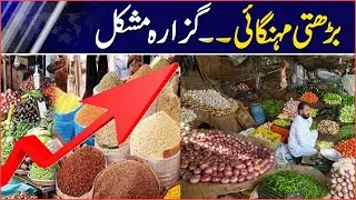 SNN SPECIAL Rising inflation making life difficult