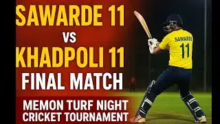 FINAL MATCH | SAWARDE 11 vs KHADPOLI 11 | Memon Turf Night Cricket Tournament 2025 | Grand Finale