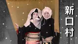 The Most Beautiful Scene in Kabuki?  ・ 