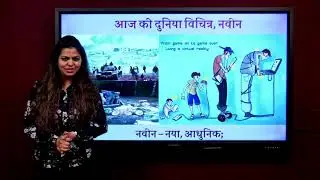 Poetry 04| Abhinav Manushya | अभिनव मानुषव | Hindi language | Class X
