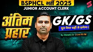 BSPHCL JAC 2025 GK GS | BSPHCL GK GS FINAM REVISION MARATHON | BSPHCL GK GS PYQS | JITENDRA SIR
