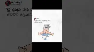 🤣 sinhala 🤣 funny 🤣 mame 🤣.  #funny #comedy #jokes #memes