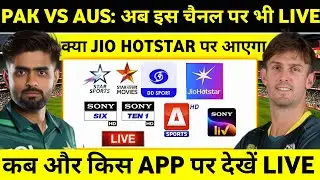 Pak vs Aus 2026 : Kis Channel Par Aayega | Pak vs Aus Live Telecast Channel & App List Announce