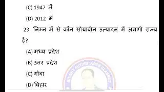 #Geography#mcq#classXII#crash course 
