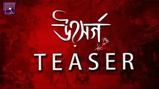 Utsawrgo Teaser | Shreyam Acharya | 2017
