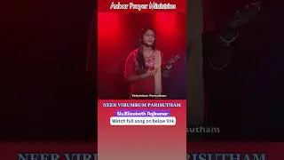Neer Virumbum Parisutham | Sis.Rebecca Parosh | Sis.Elizabeth Rajkumar | Good Friday and Easter song