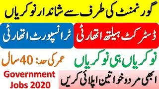 Latest Govt Jobs 2020 | Transport Authority Jobs 2020 | District Health Officer Jobs | AJK Jobs 2020
